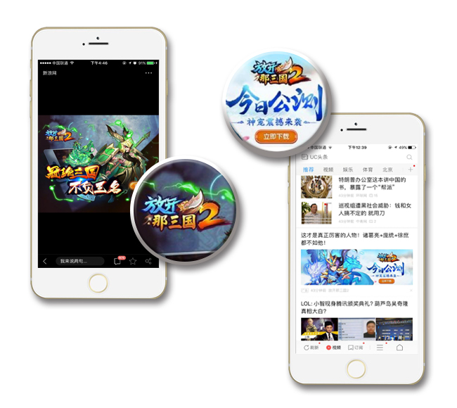 放开那三国2-案例介绍