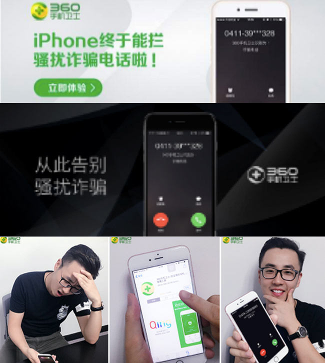360手机卫士-案例介绍